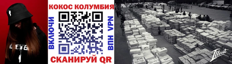 Купить  Котельнич  Кокаин Боливия 