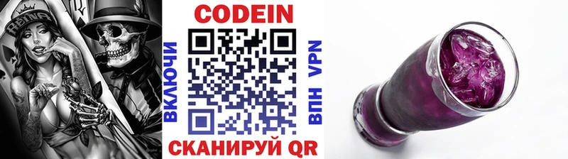 Купить  Котельнич  Кодеиновый сироп Lean напиток Lean (лин) 