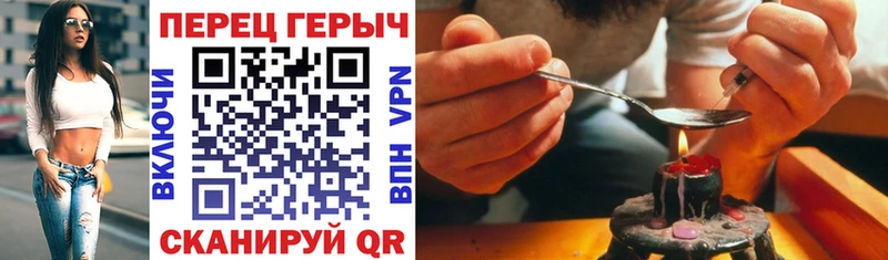 Героин хмурый  Купить  Котельнич 