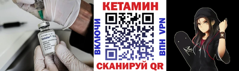 Купить где  Котельнич  КЕТАМИН VHQ 
