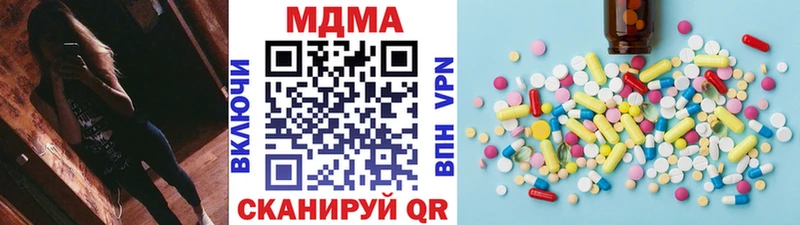 MDMA кристаллы  Купить  Котельнич 