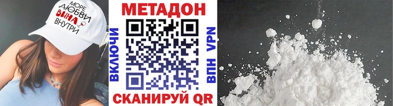 Купить где  Котельнич  МЕТАДОН белоснежный 